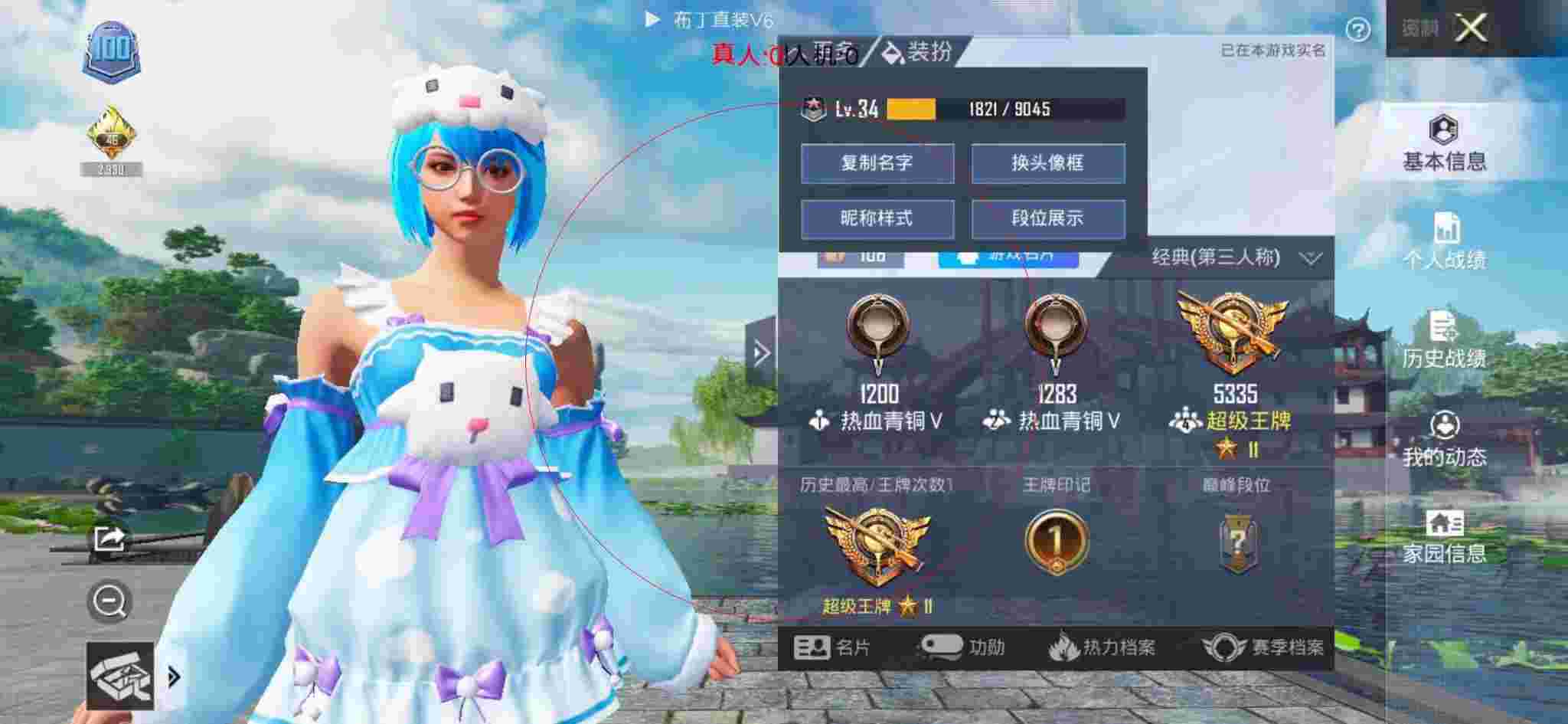 和平精英布丁直装透视 - 和平精英科技少女套装辅助预览图